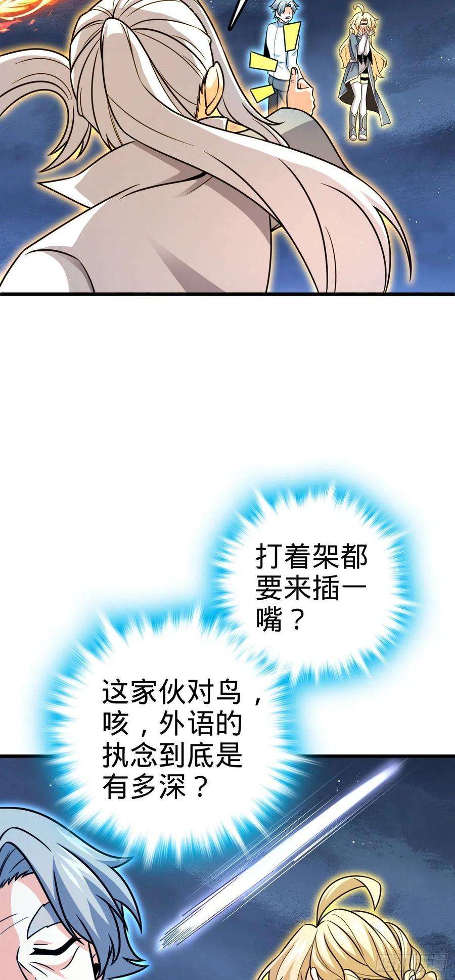 大王饶命422 神藏境