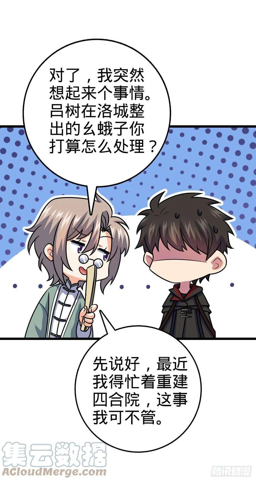 大王饶命423 修行学院论坛