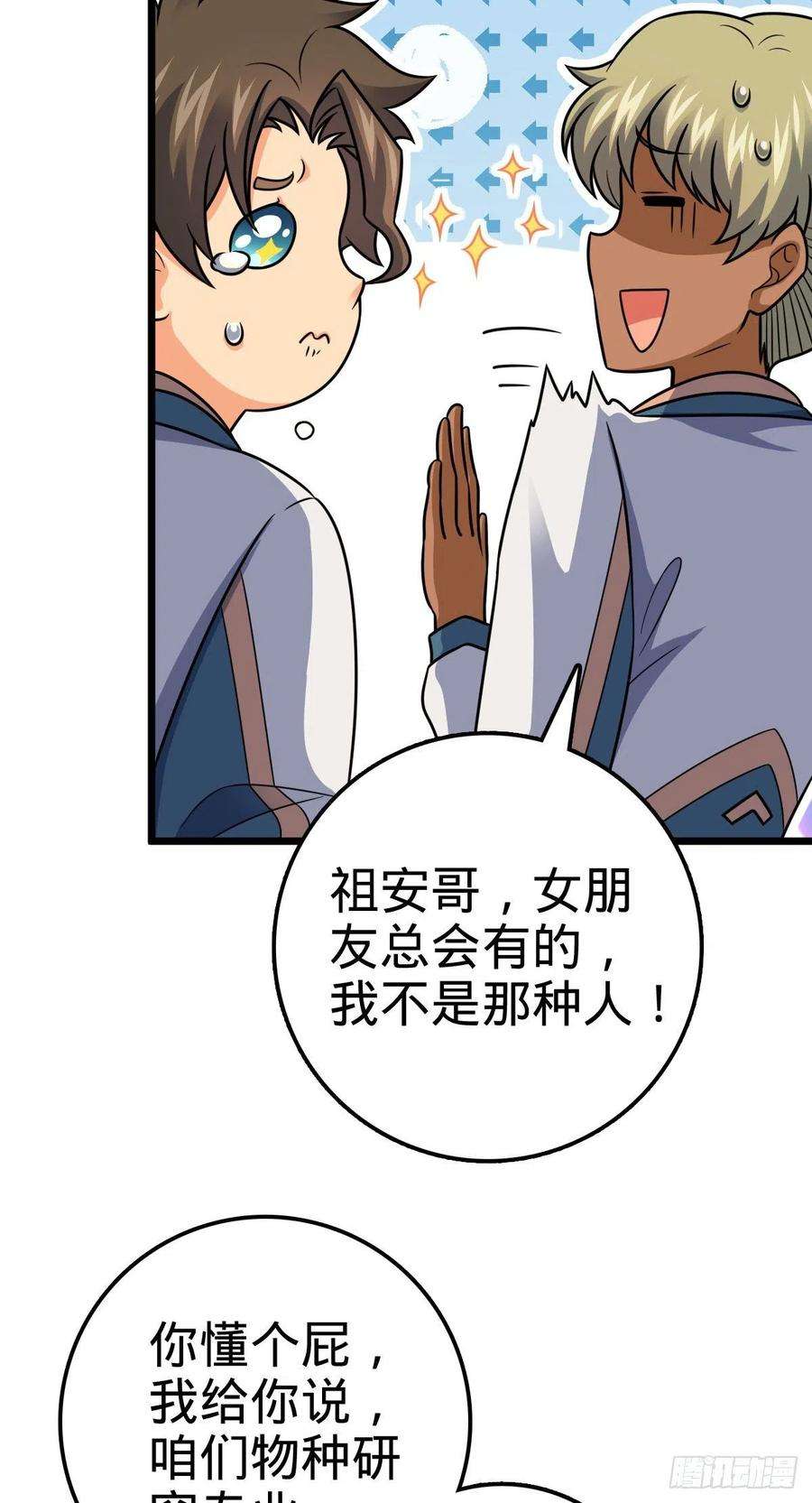 大王饶命423 修行学院论坛