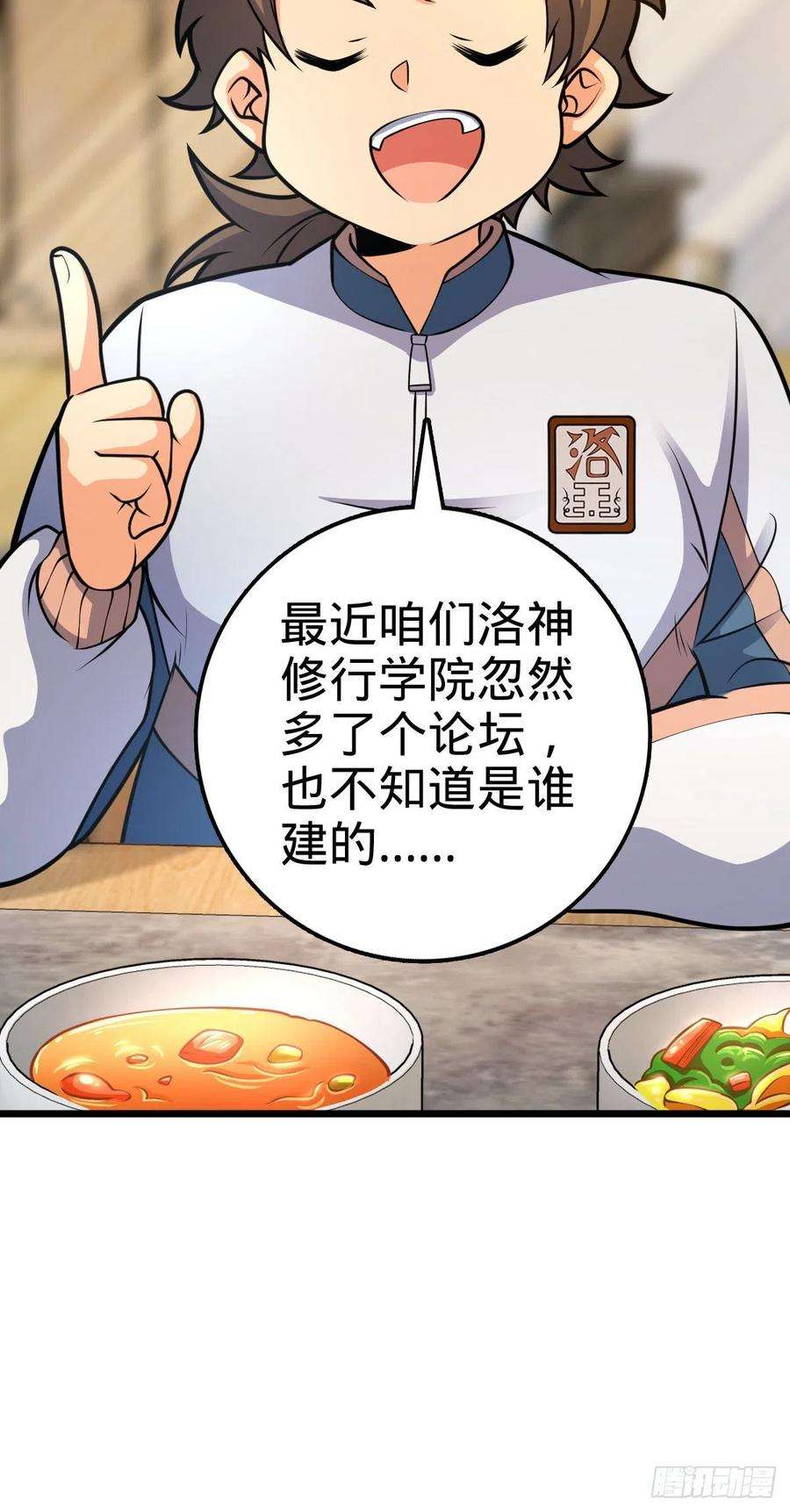 大王饶命423 修行学院论坛