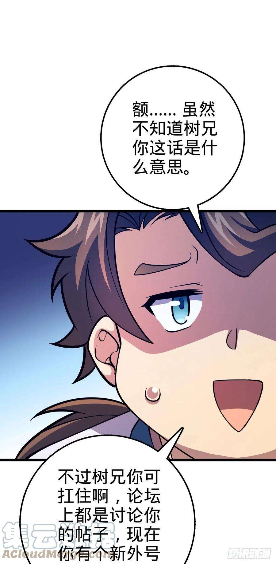 大王饶命423 修行学院论坛