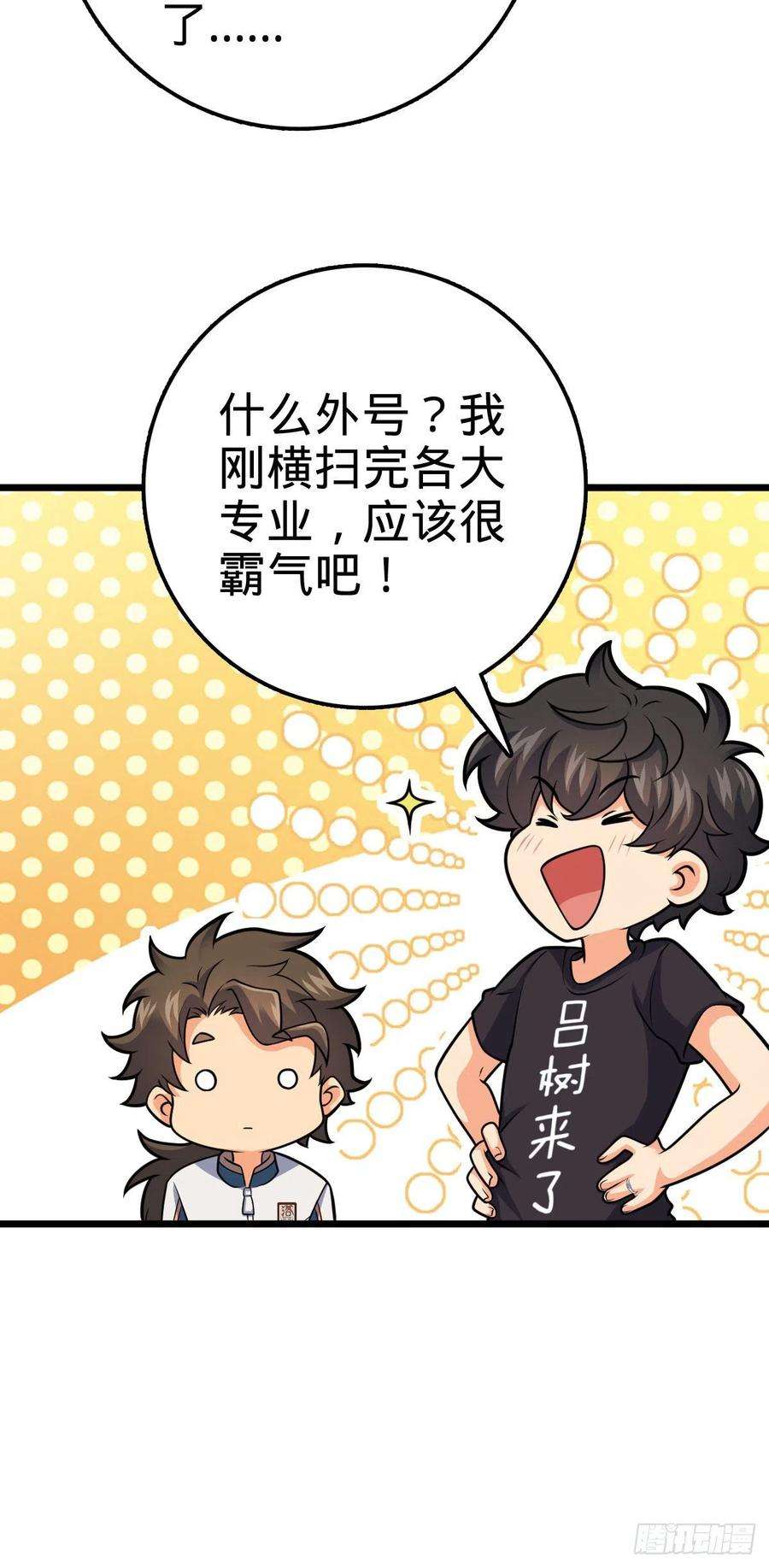 大王饶命423 修行学院论坛