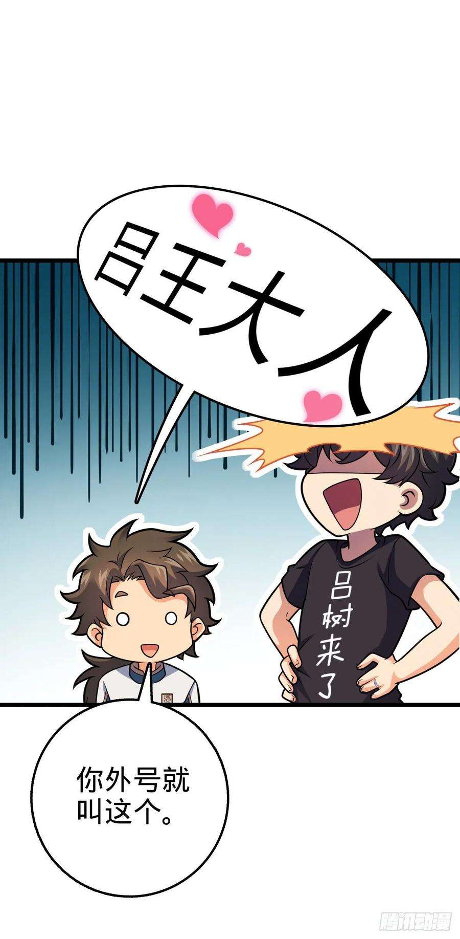 大王饶命423 修行学院论坛