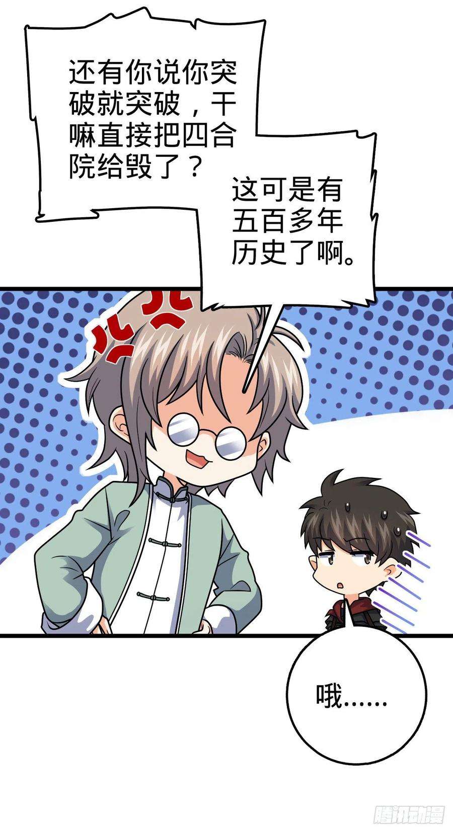 大王饶命423 修行学院论坛