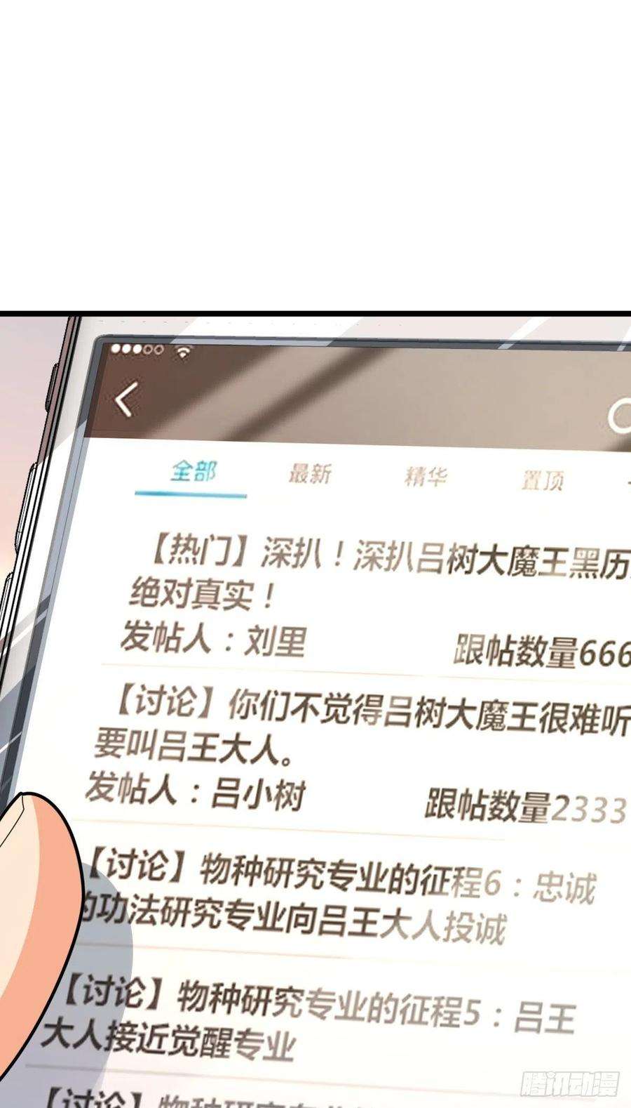 大王饶命423 修行学院论坛