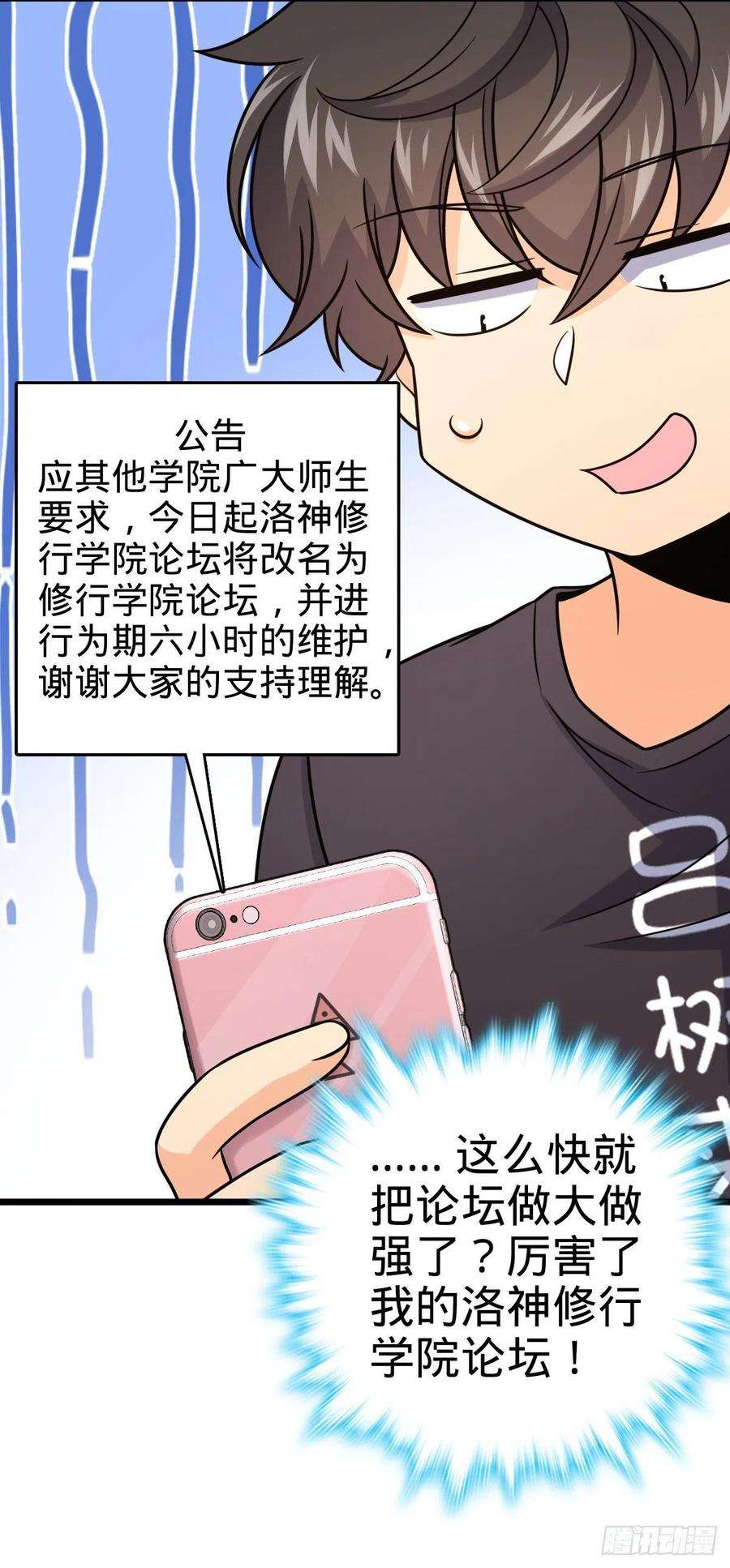 大王饶命424 克制吕树的人
