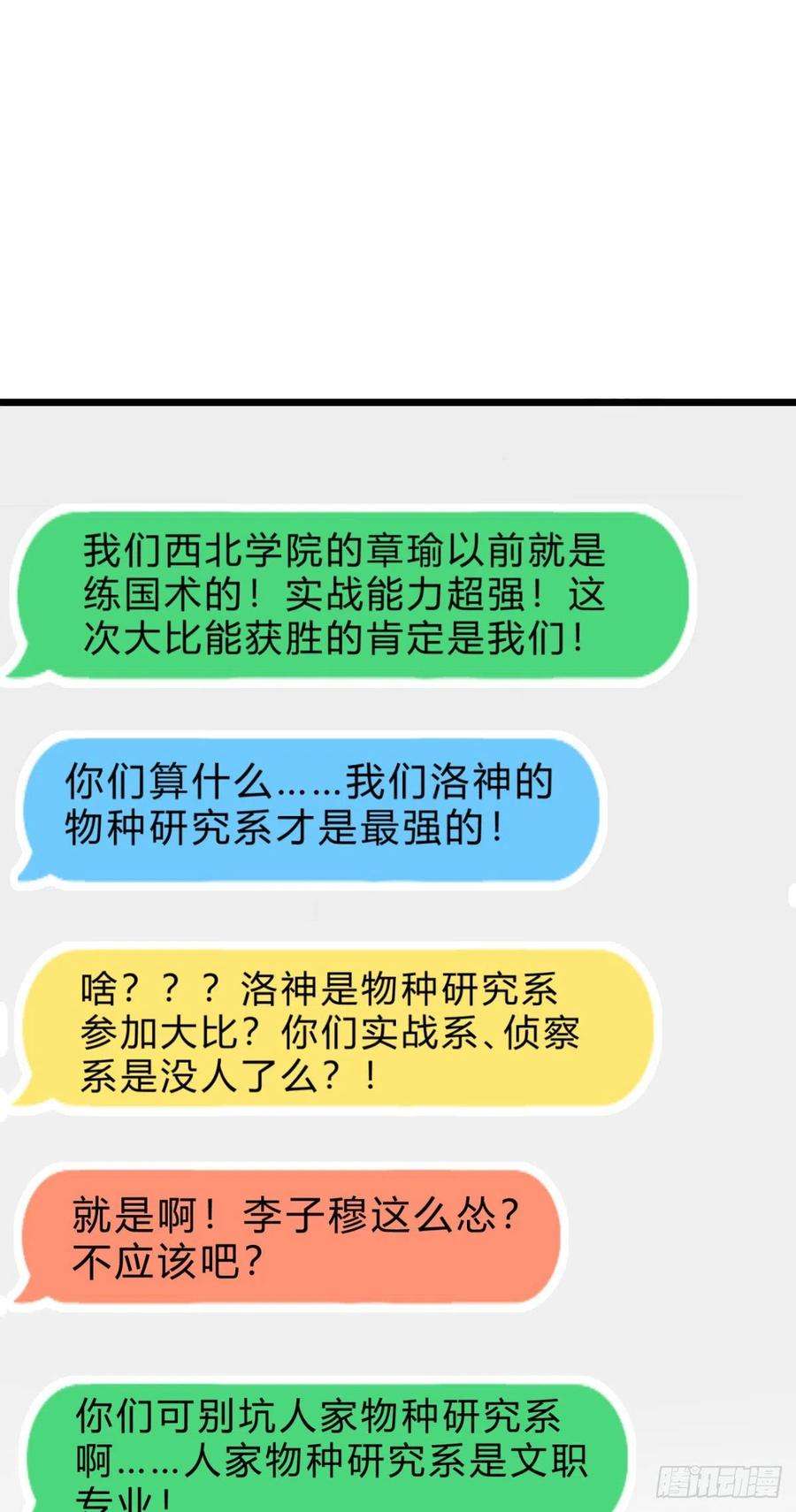 大王饶命424 克制吕树的人