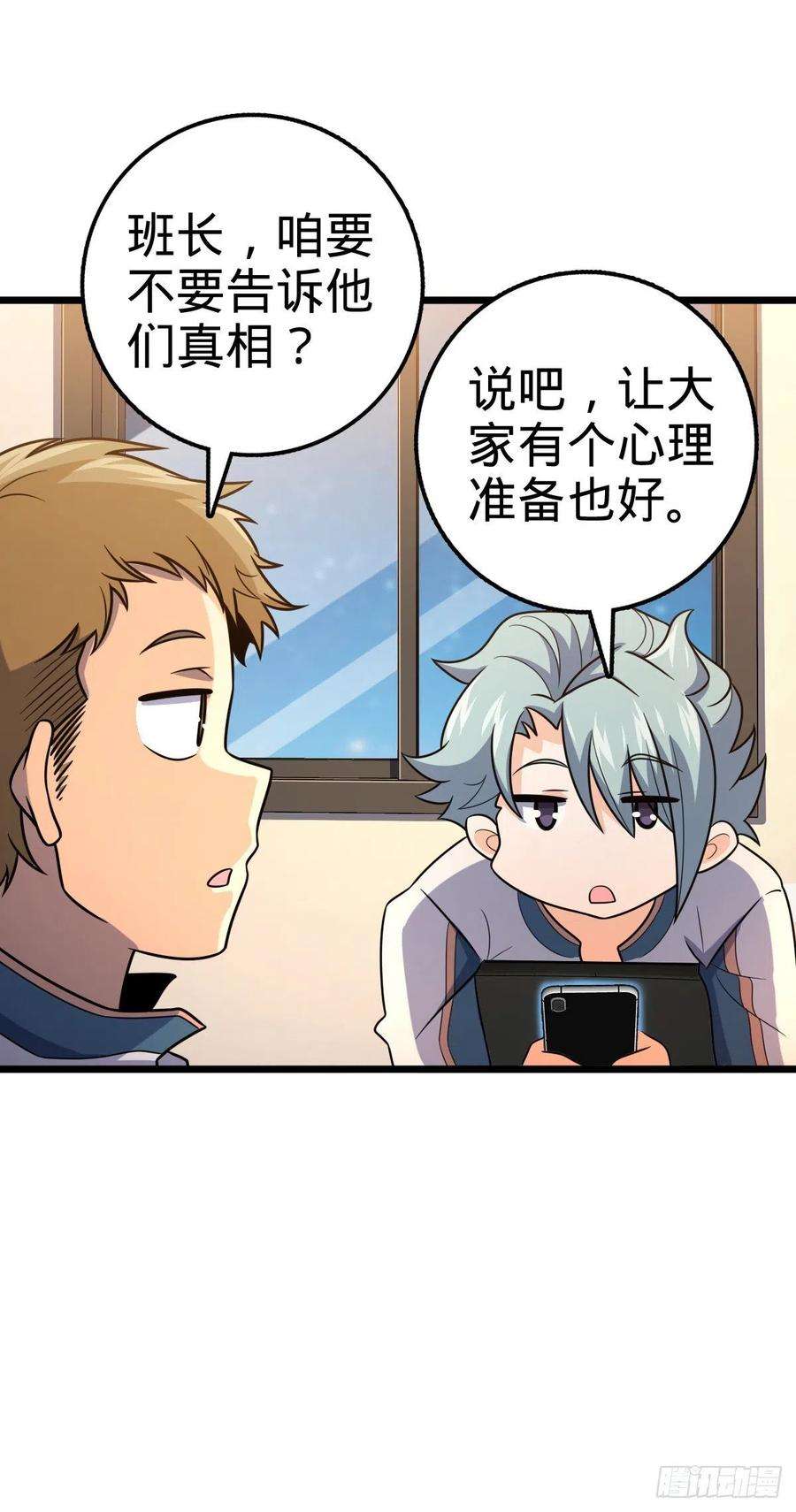 大王饶命424 克制吕树的人