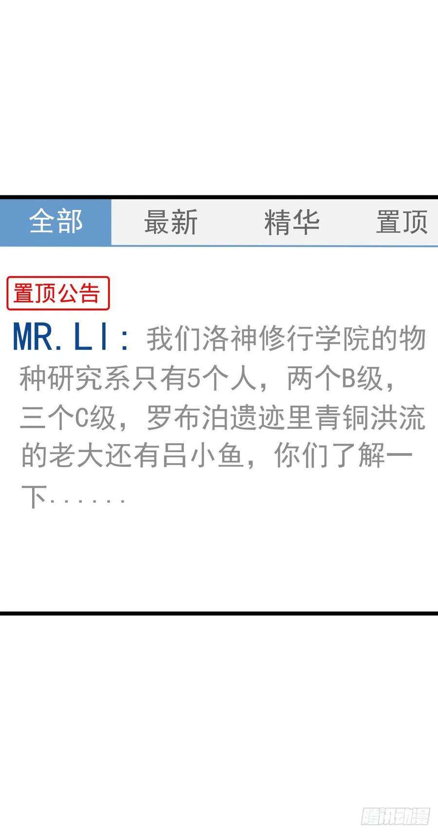 大王饶命424 克制吕树的人