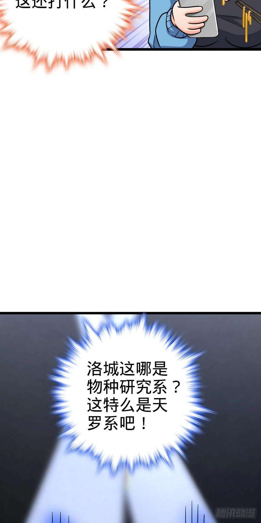 大王饶命424 克制吕树的人