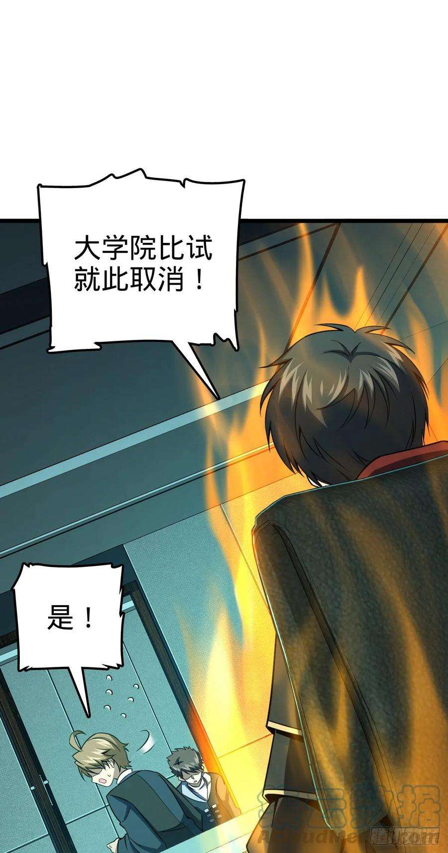 大王饶命424 克制吕树的人