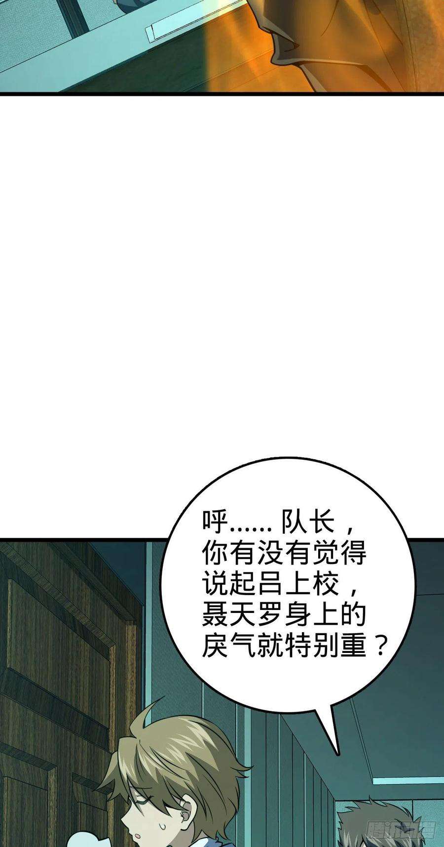 大王饶命424 克制吕树的人