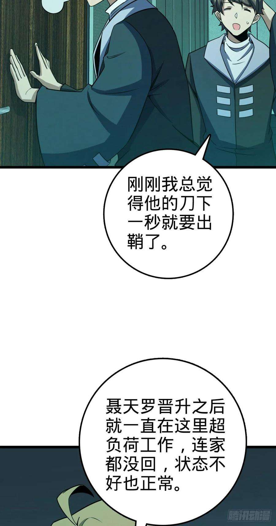 大王饶命424 克制吕树的人