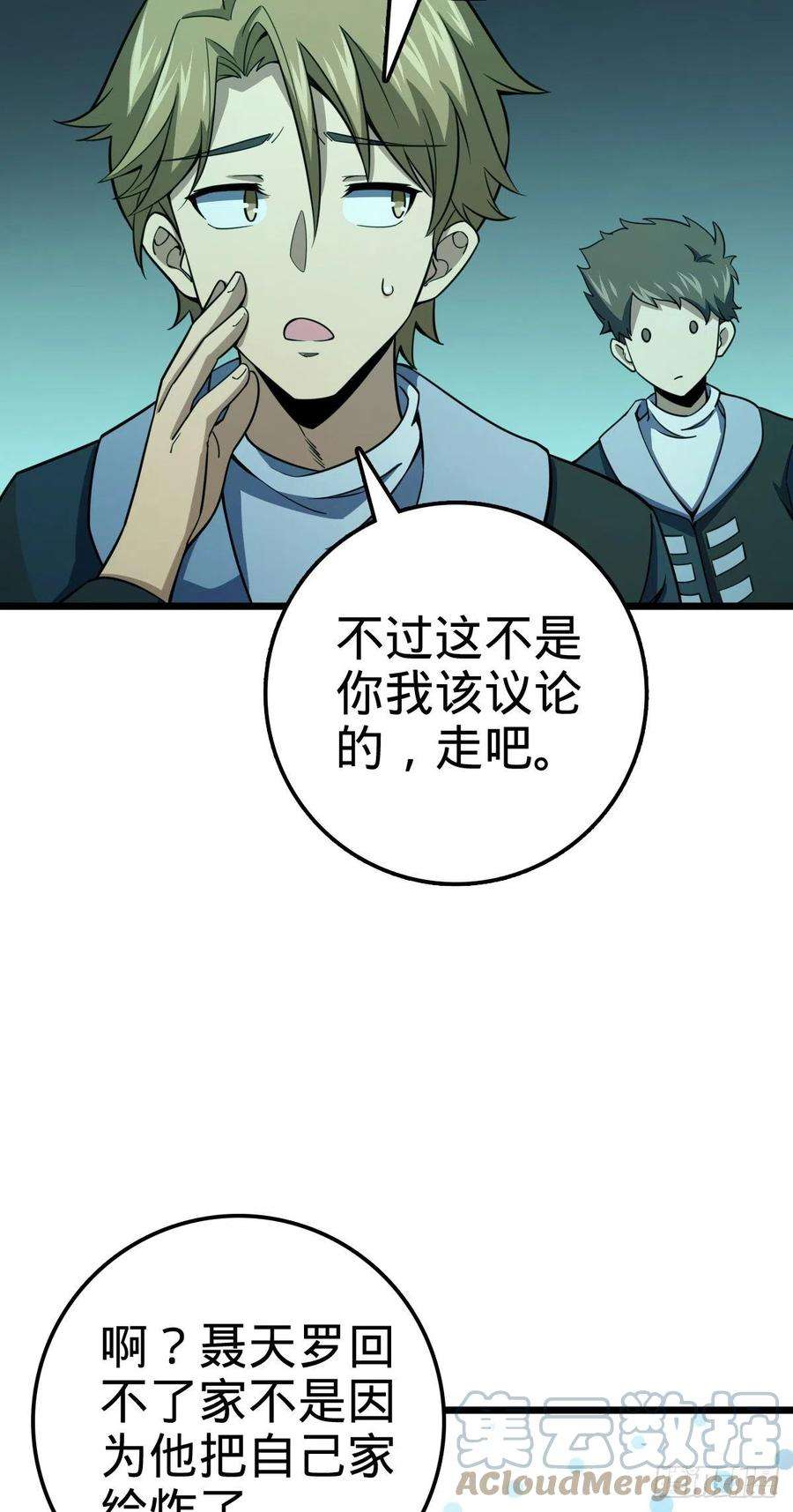 大王饶命424 克制吕树的人