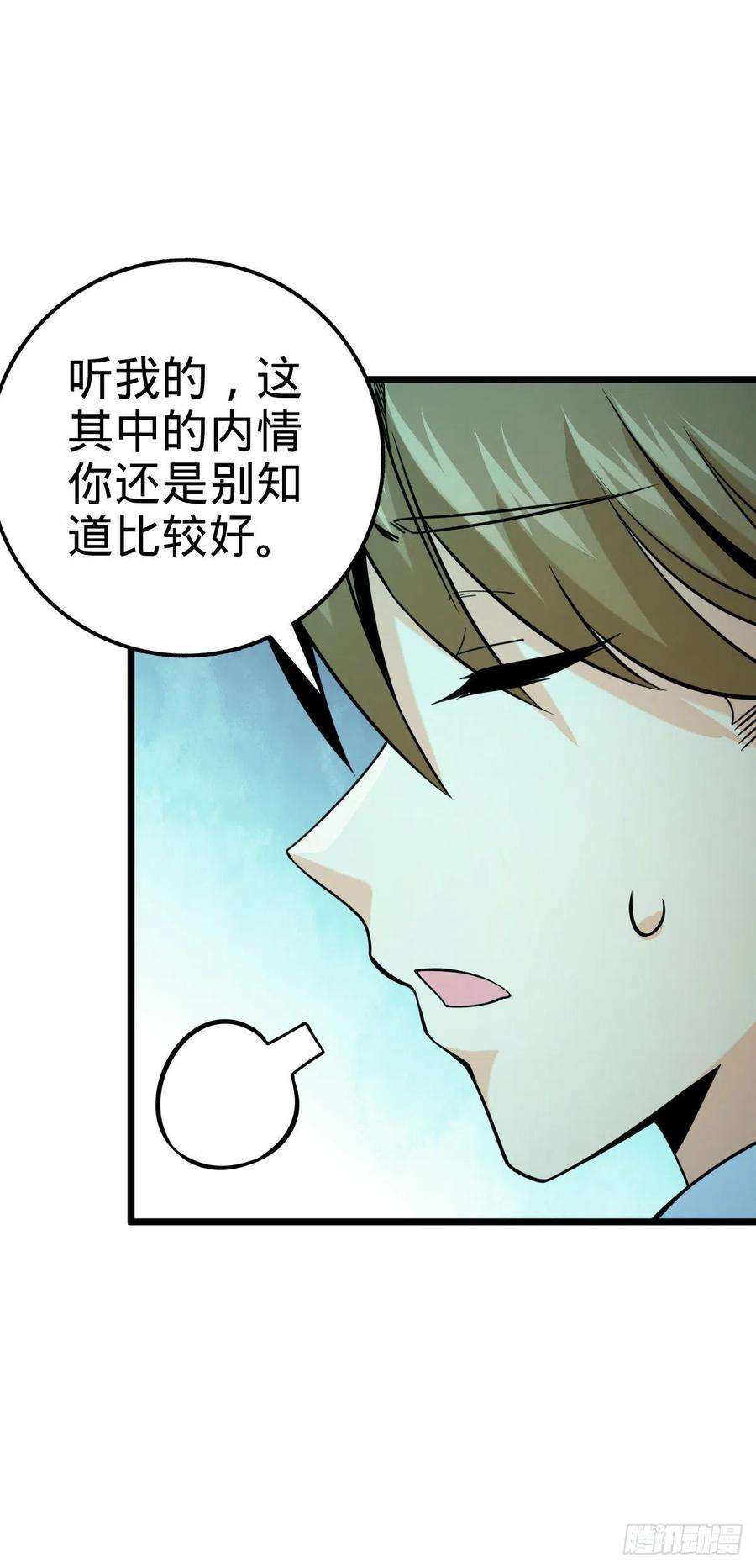 大王饶命424 克制吕树的人