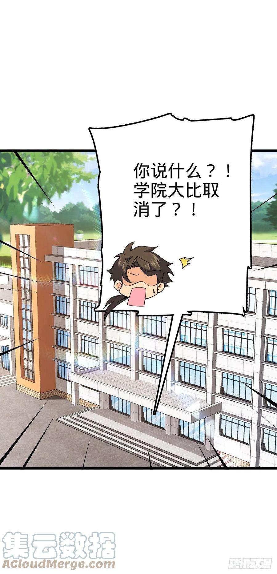 大王饶命424 克制吕树的人