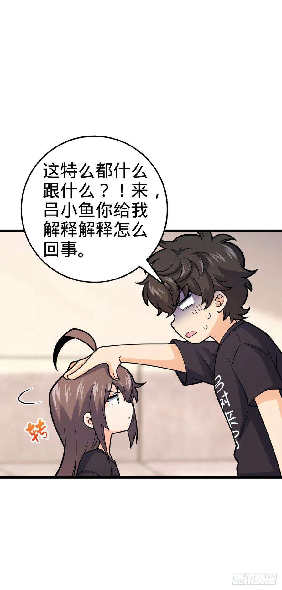 大王饶命424 克制吕树的人