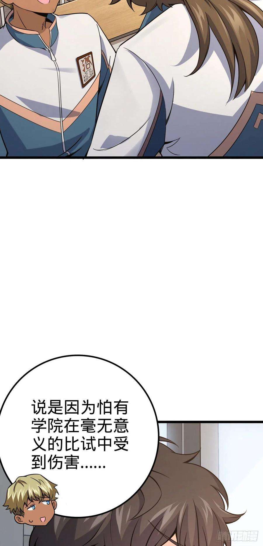 大王饶命424 克制吕树的人