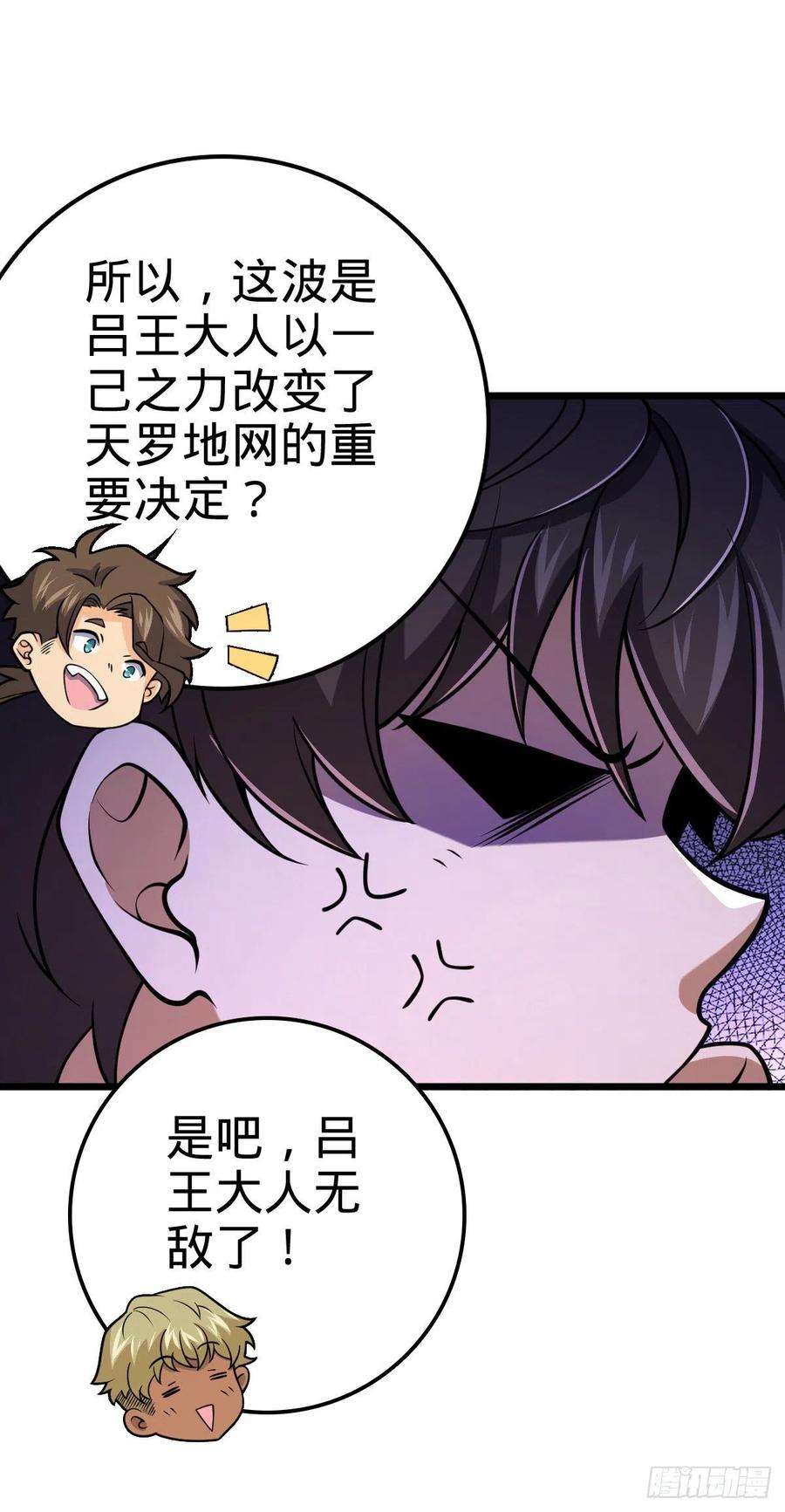 大王饶命424 克制吕树的人