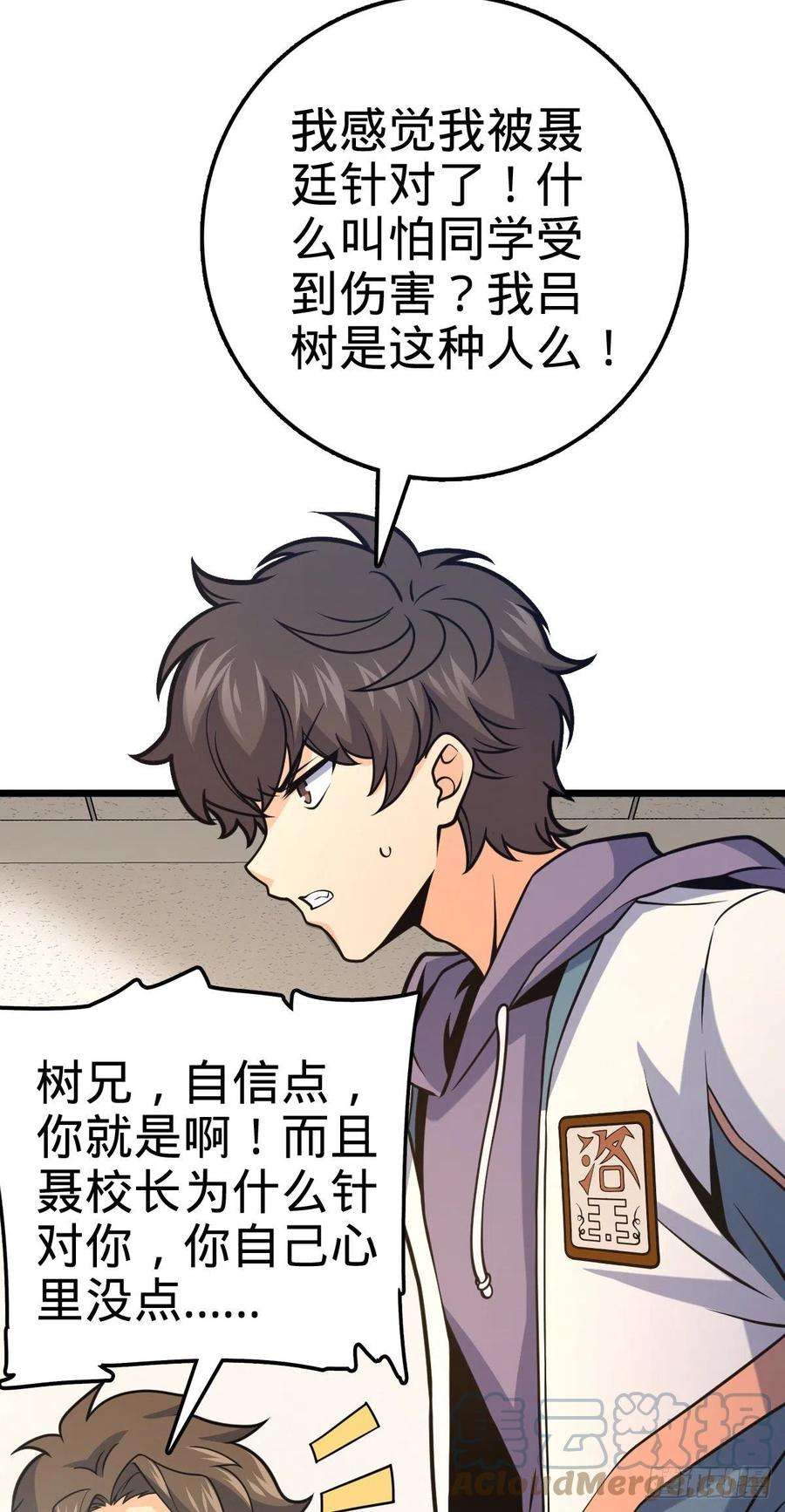 大王饶命424 克制吕树的人
