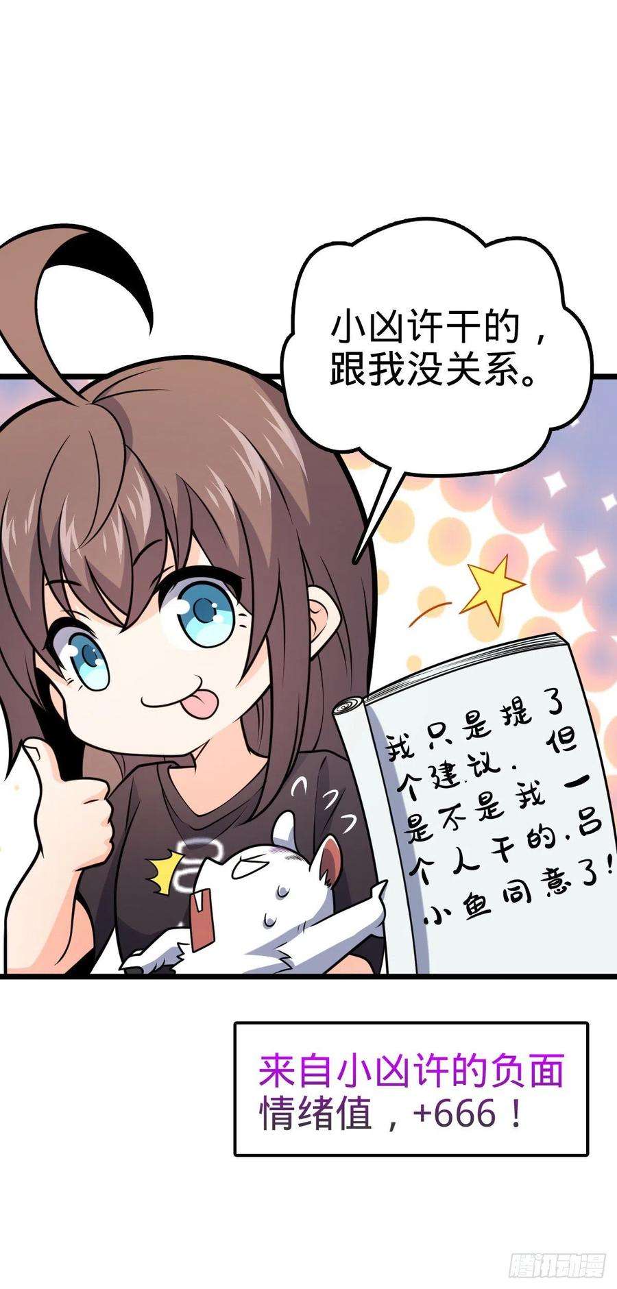 大王饶命424 克制吕树的人