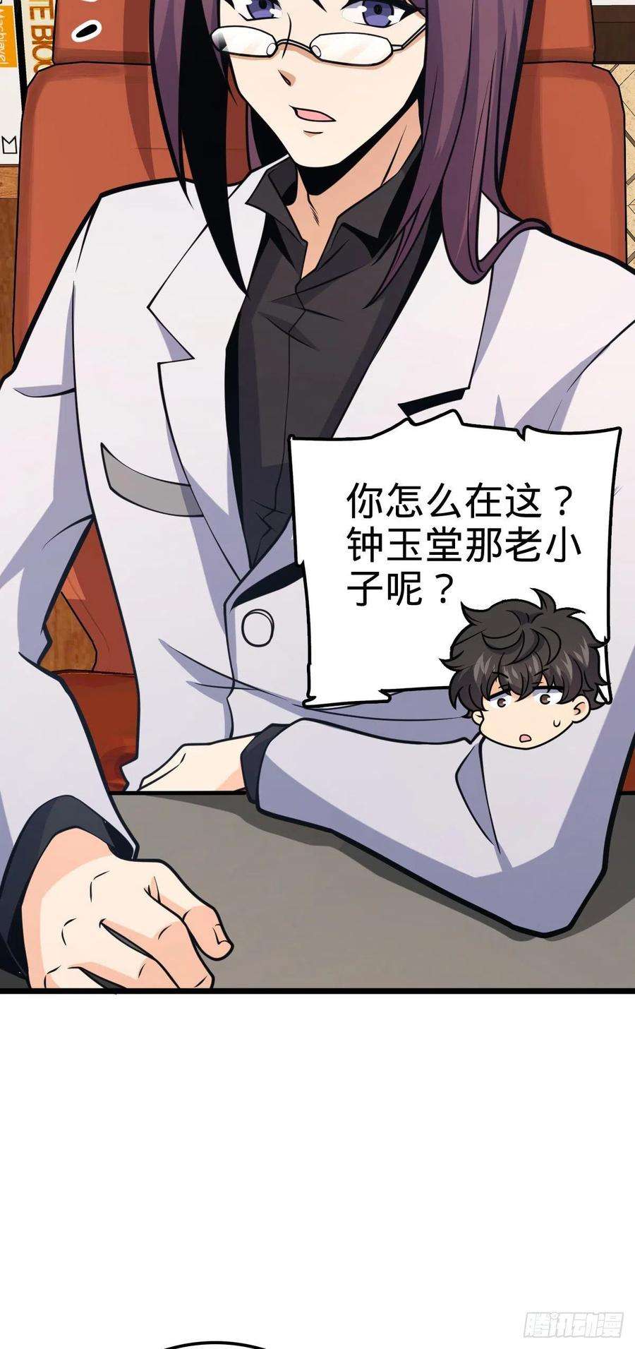 大王饶命424 克制吕树的人