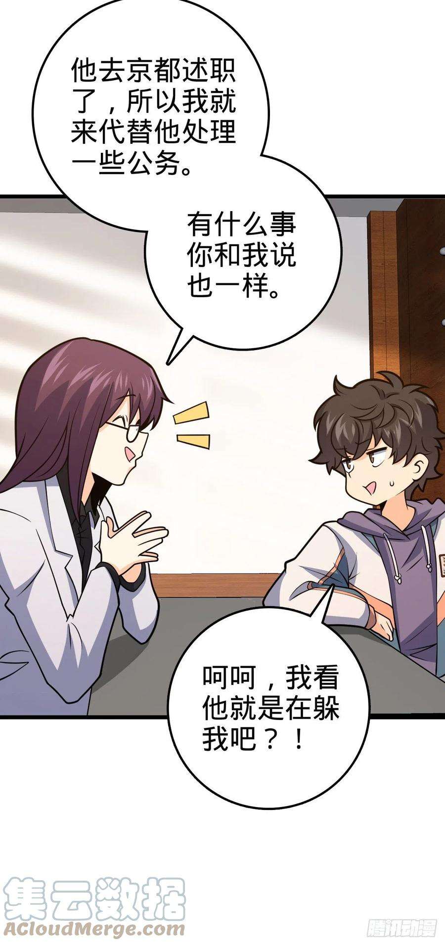 大王饶命424 克制吕树的人