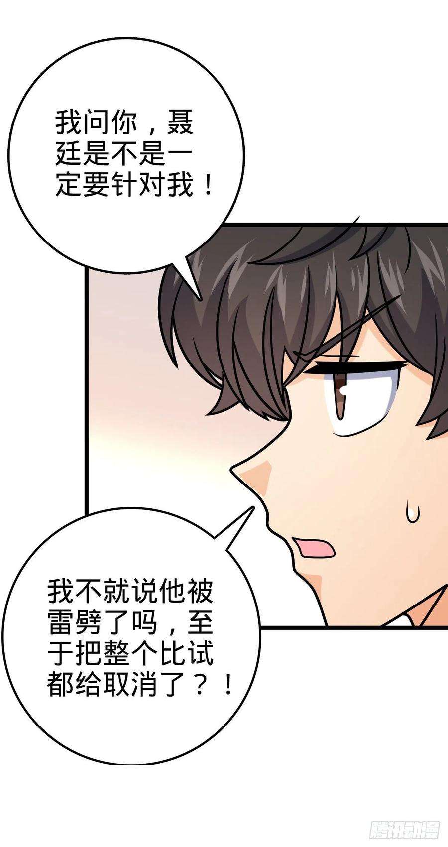 大王饶命424 克制吕树的人