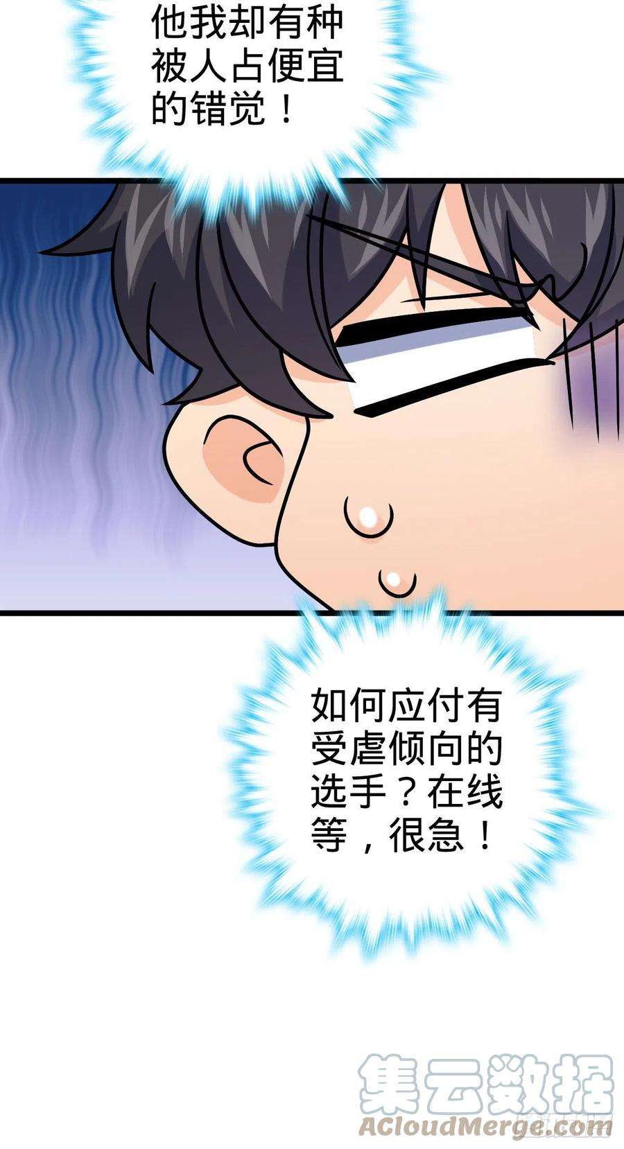 大王饶命424 克制吕树的人