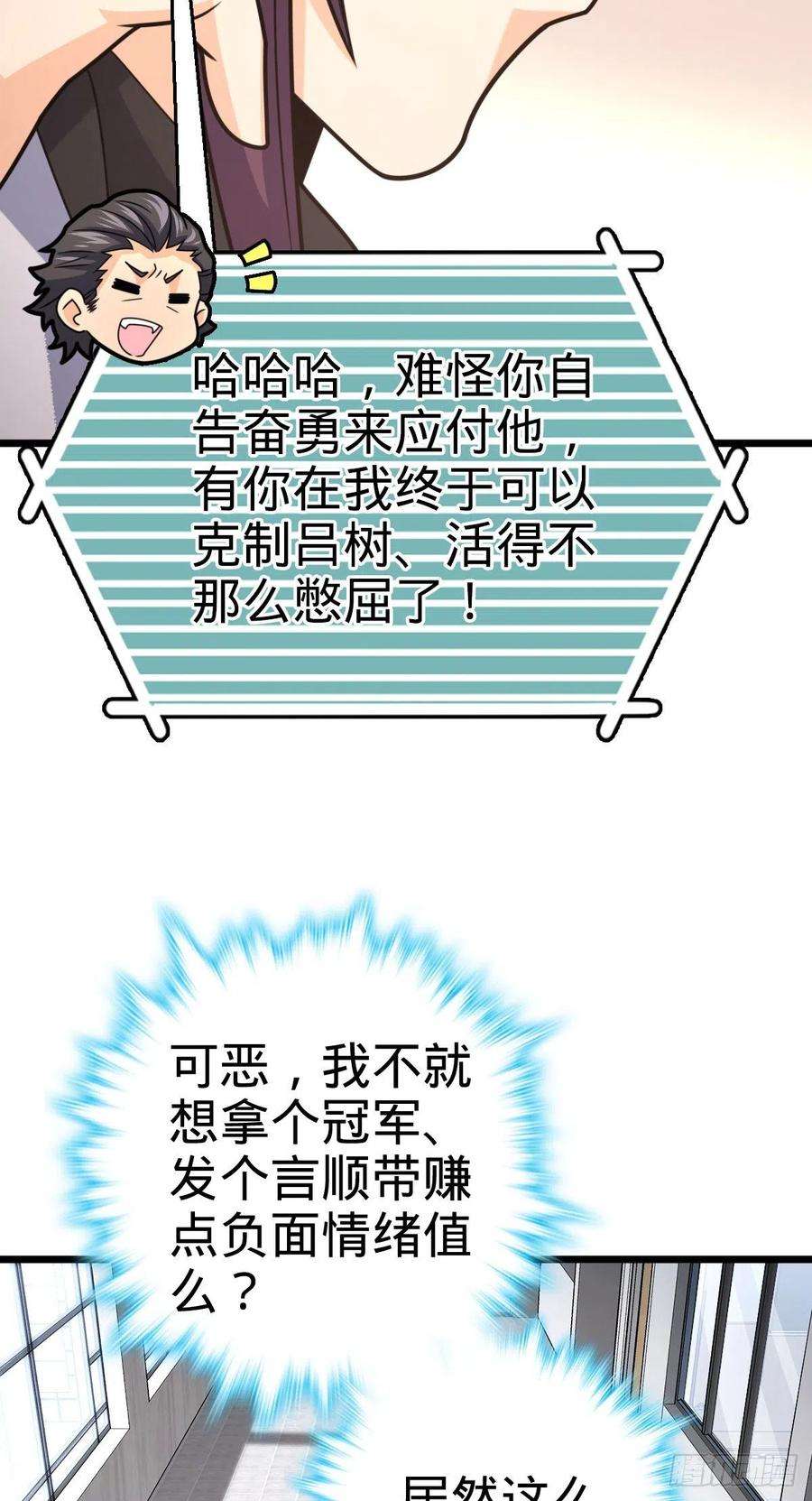 大王饶命424 克制吕树的人