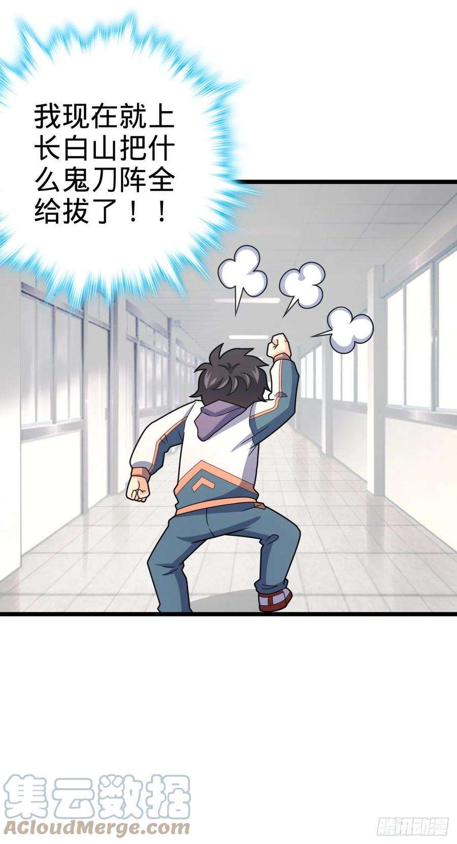 大王饶命424 克制吕树的人