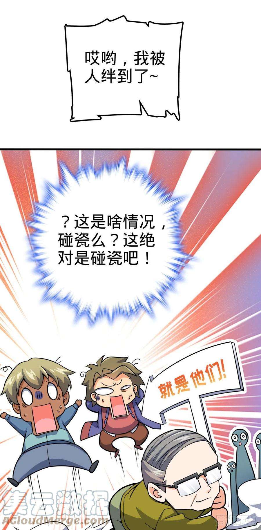 大王饶命425 蠢蠢欲动