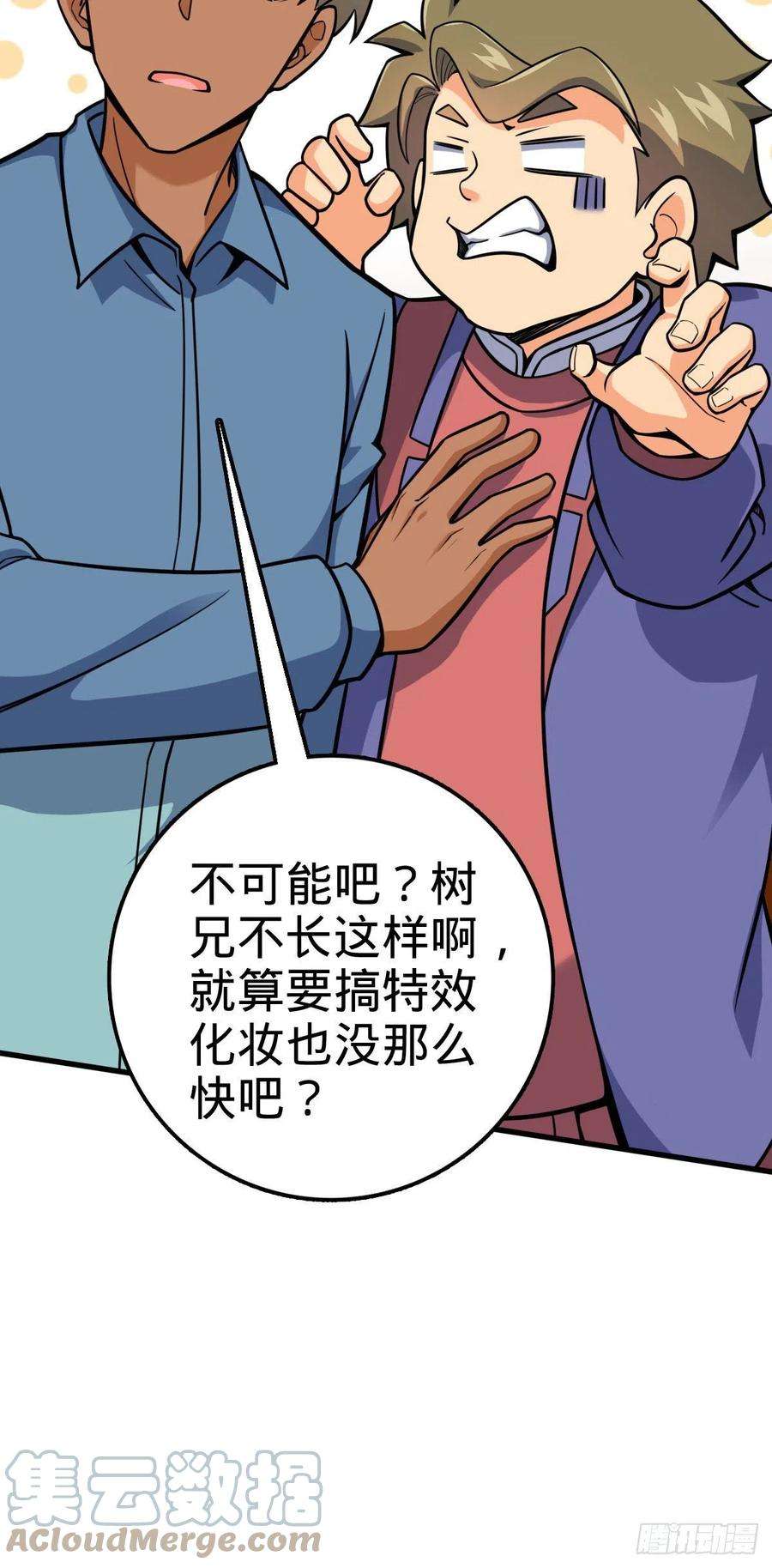 大王饶命425 蠢蠢欲动
