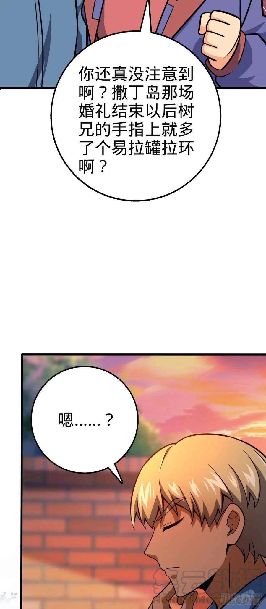 大王饶命425 蠢蠢欲动