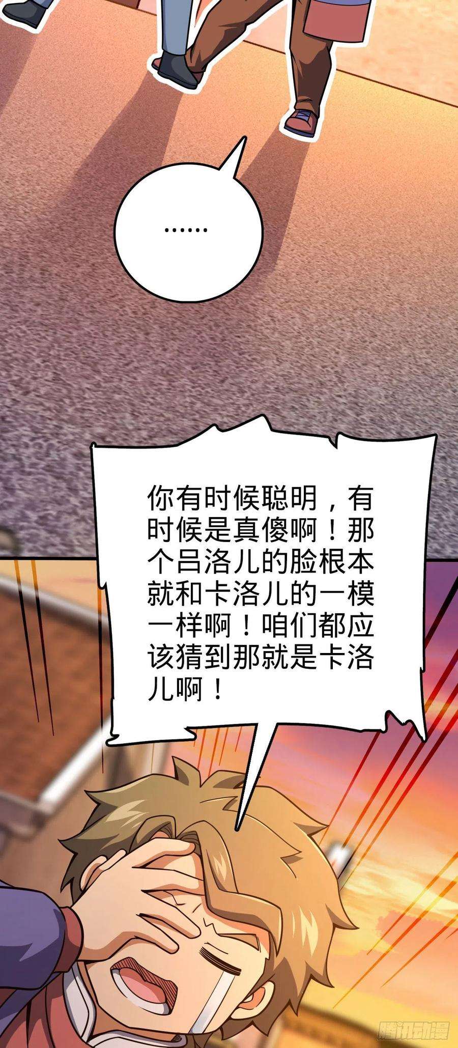 大王饶命425 蠢蠢欲动