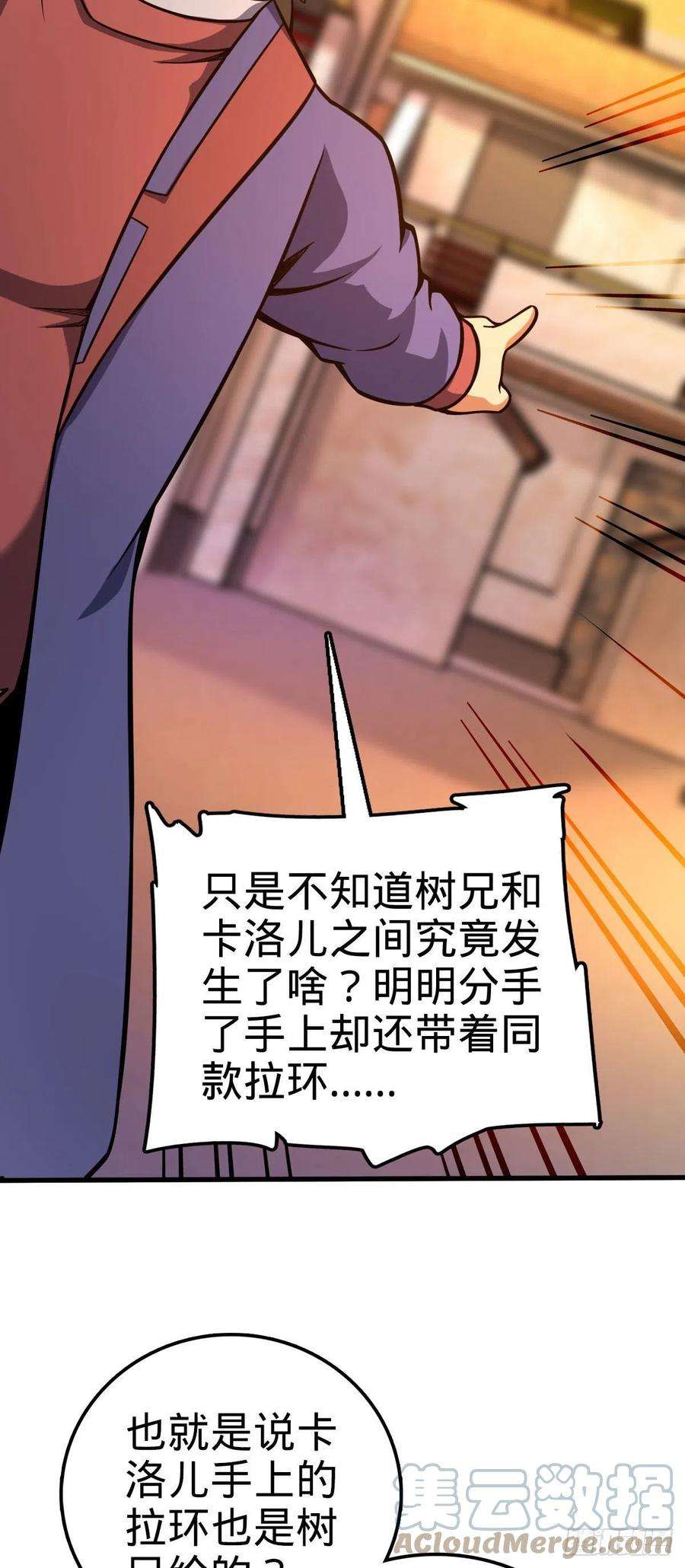 大王饶命425 蠢蠢欲动