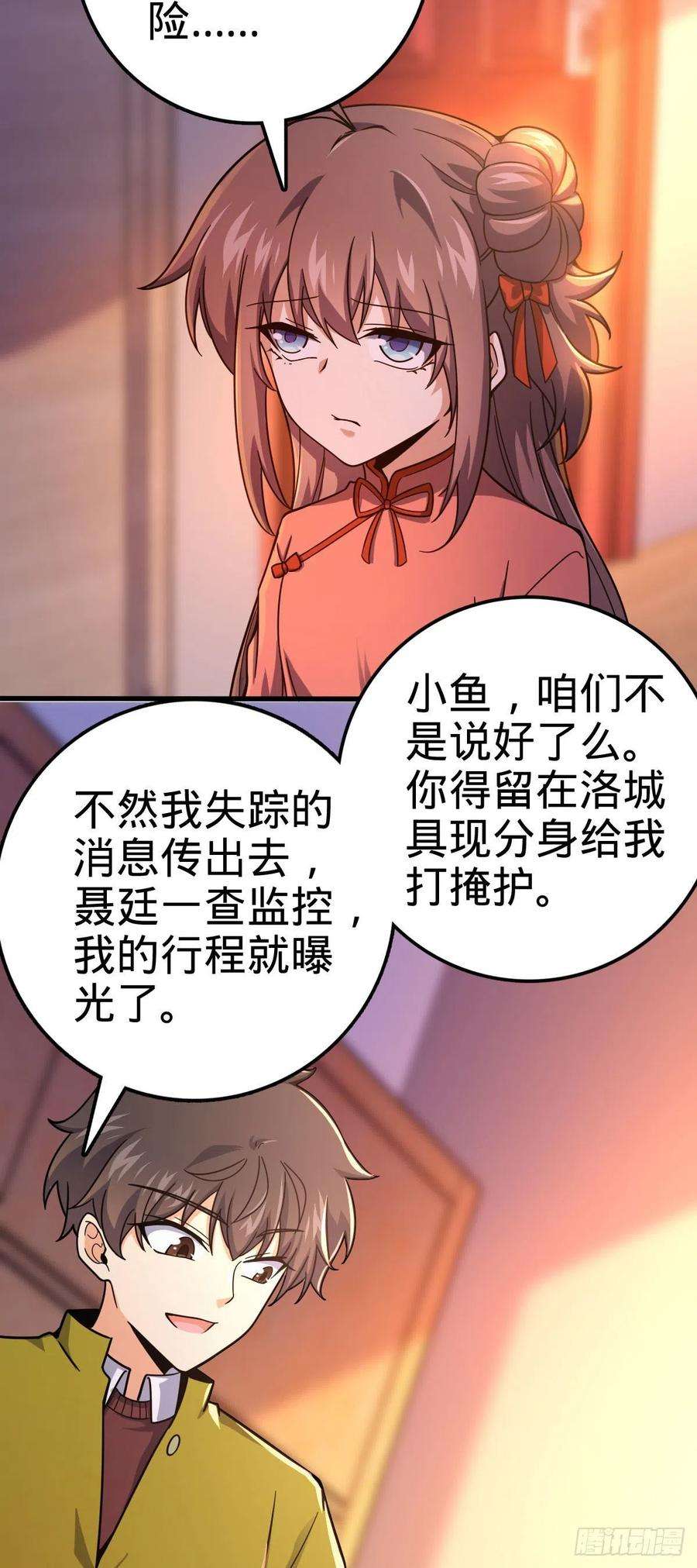 大王饶命425 蠢蠢欲动
