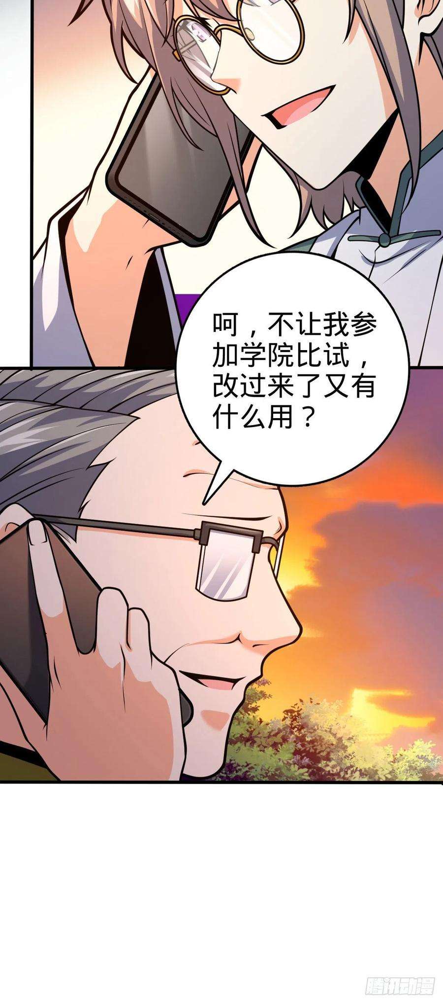 大王饶命425 蠢蠢欲动