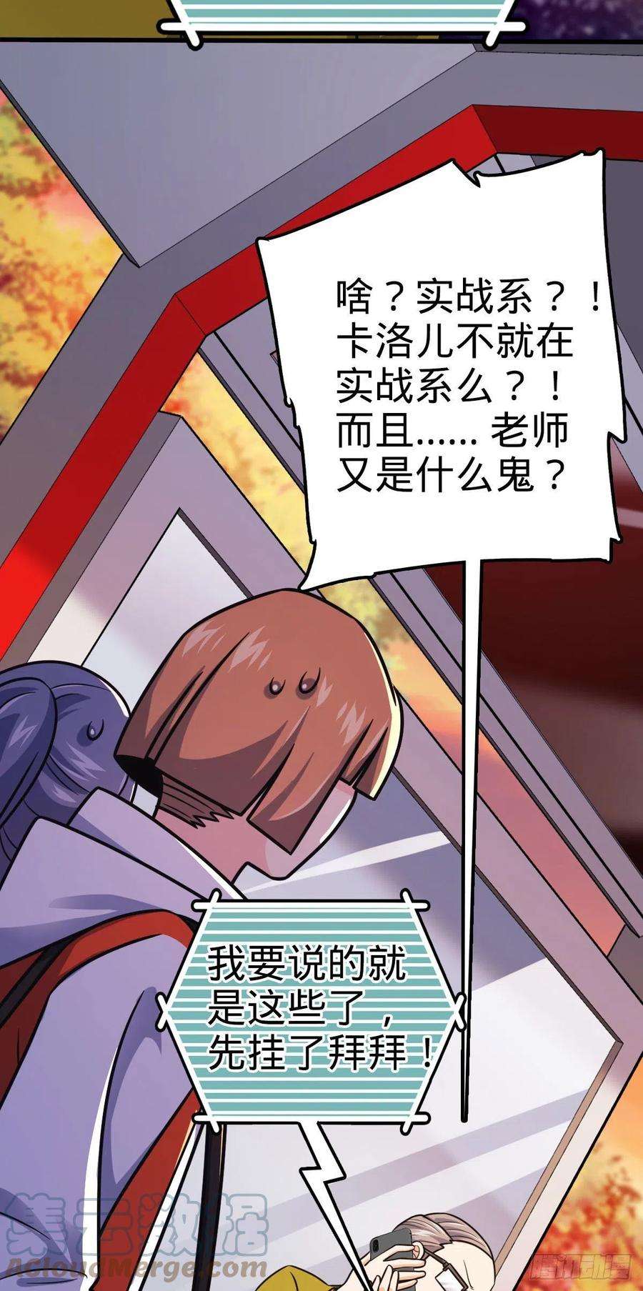 大王饶命425 蠢蠢欲动