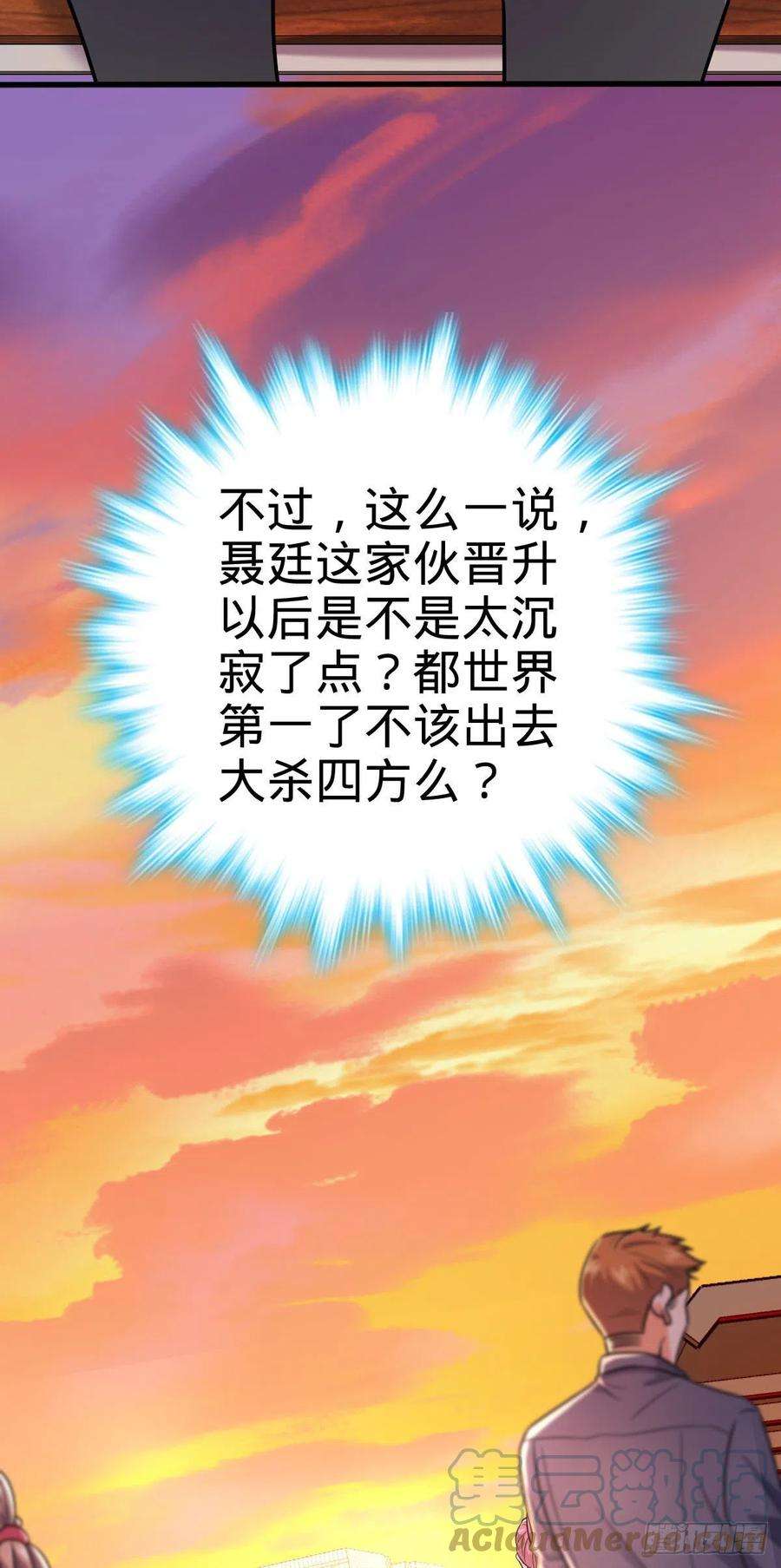 大王饶命425 蠢蠢欲动