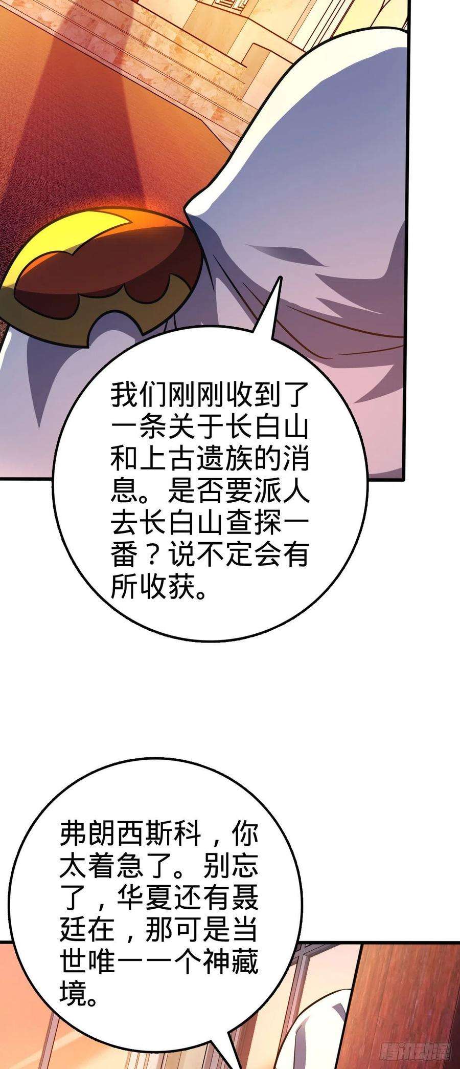 大王饶命425 蠢蠢欲动