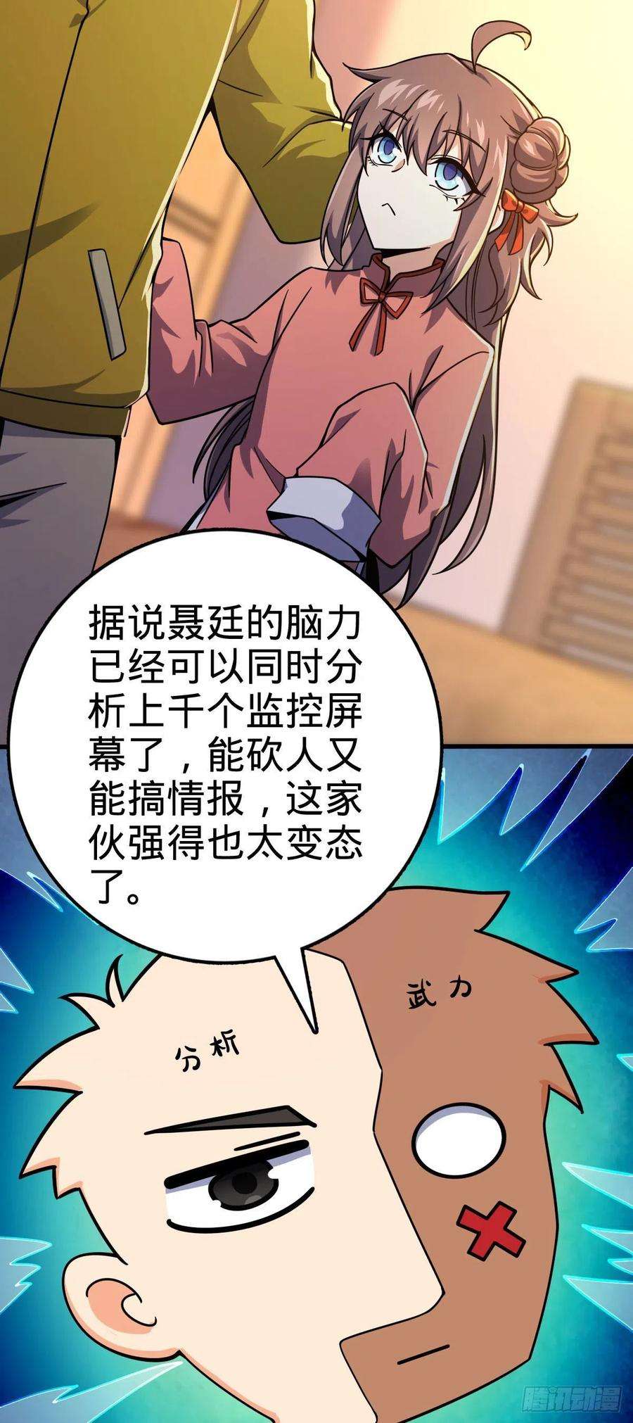 大王饶命425 蠢蠢欲动
