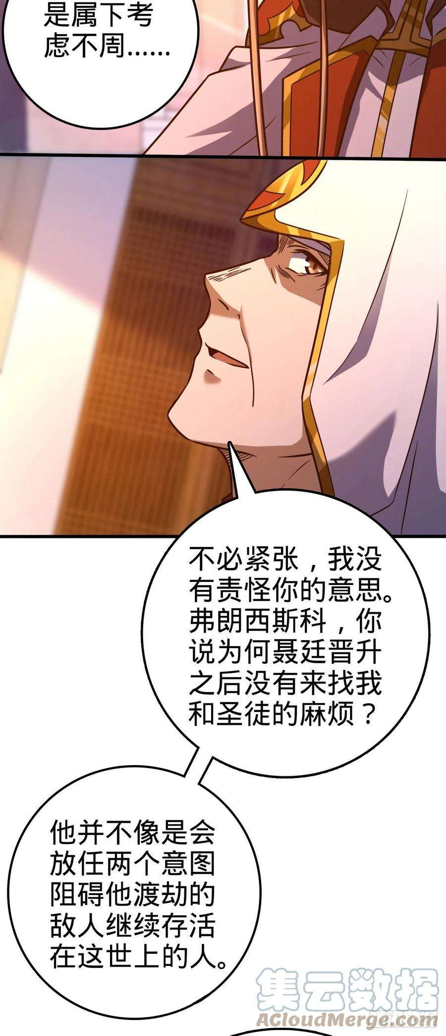 大王饶命425 蠢蠢欲动
