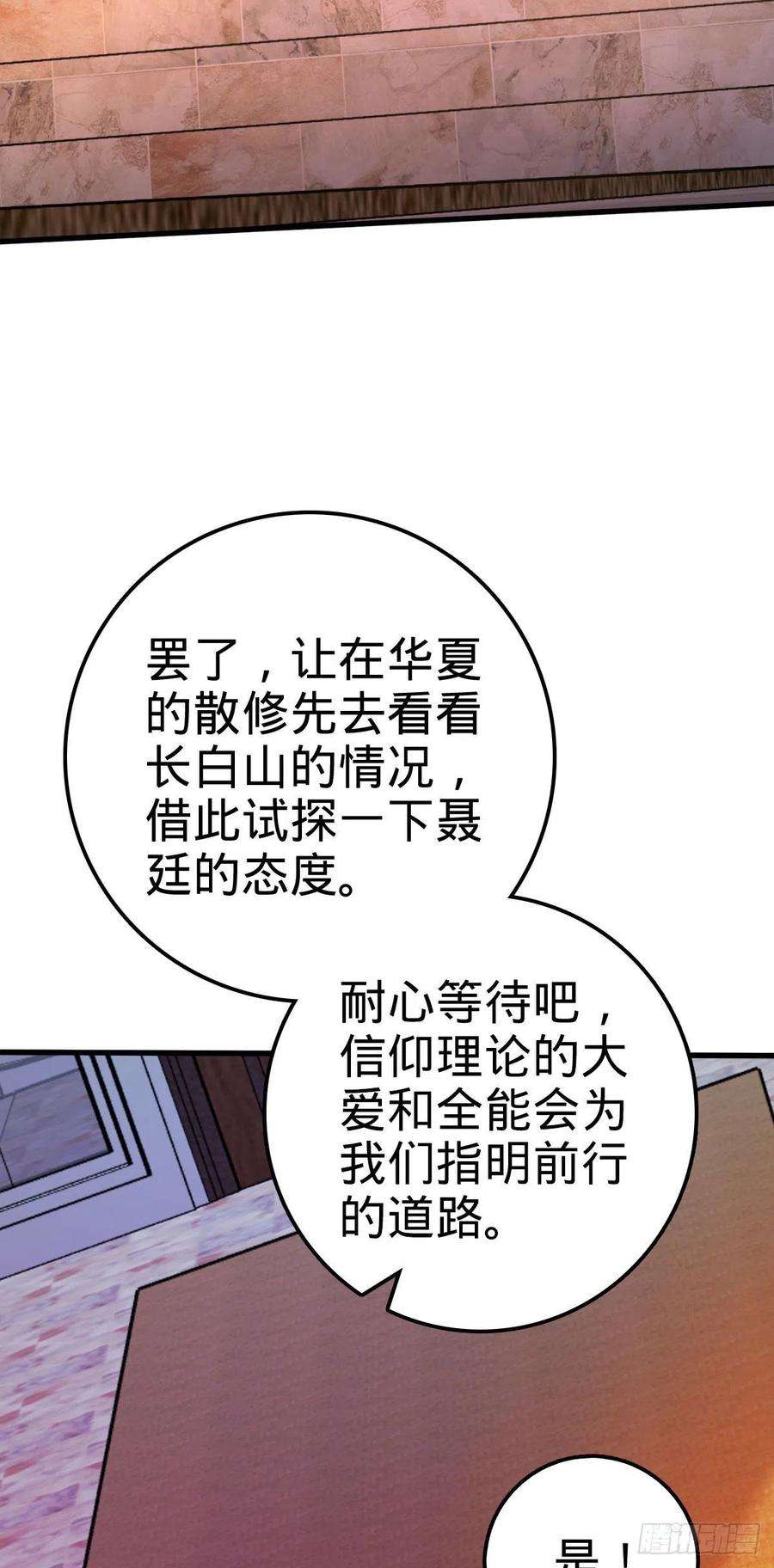 大王饶命425 蠢蠢欲动
