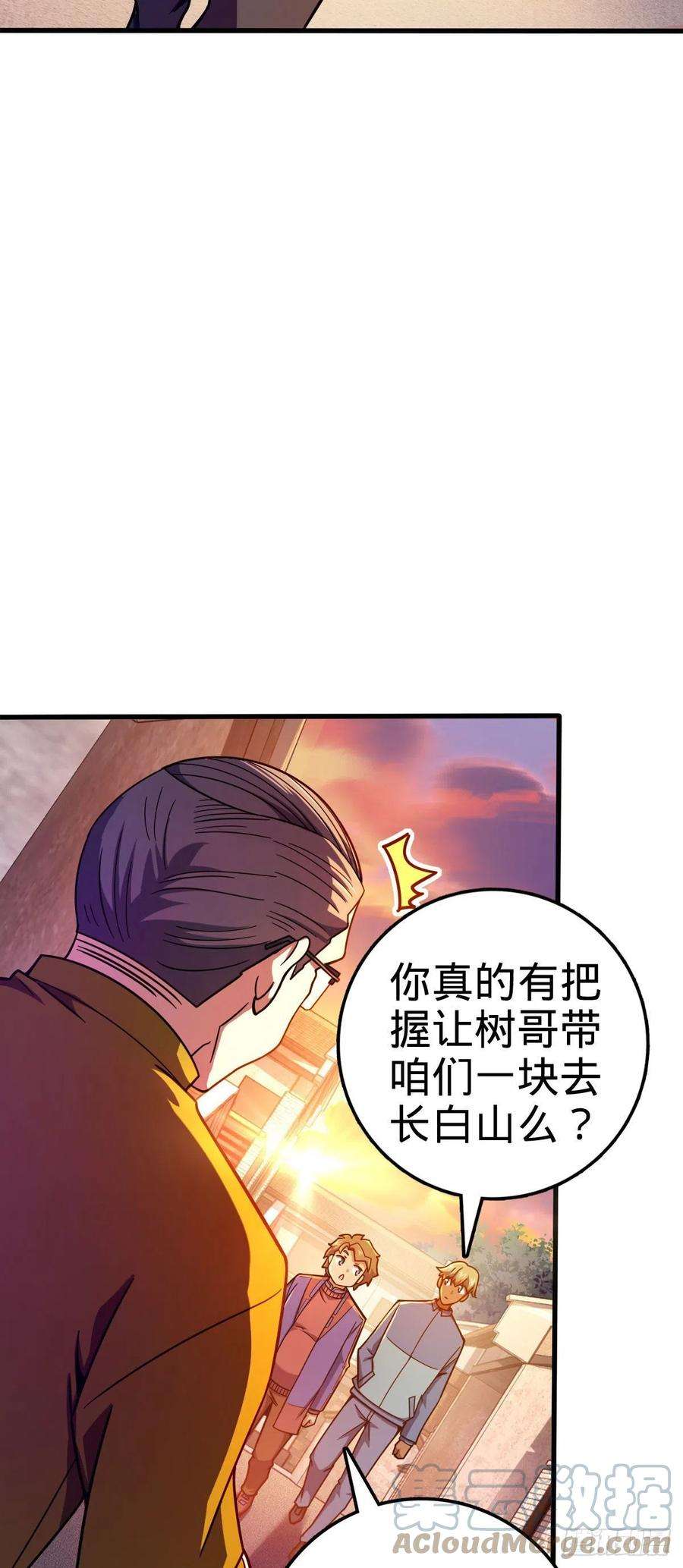 大王饶命425 蠢蠢欲动