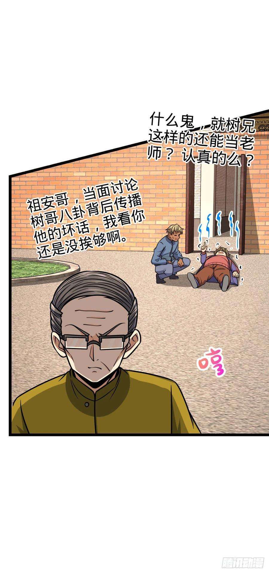 大王饶命426 实战系老师