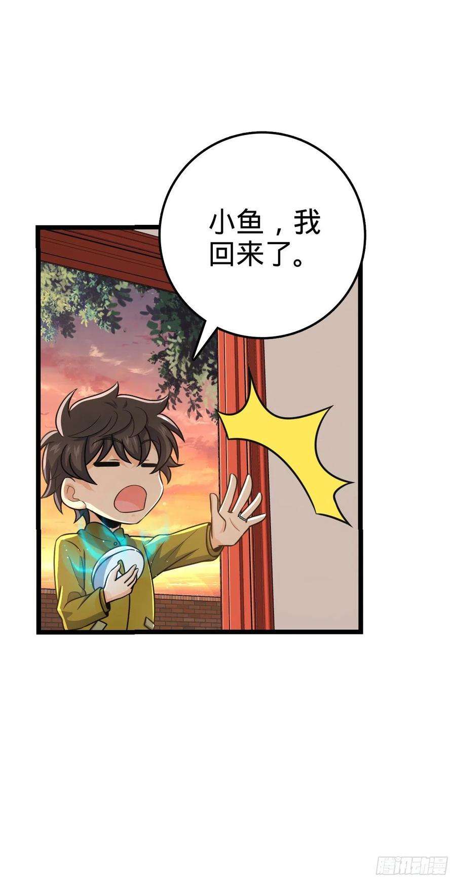 大王饶命426 实战系老师