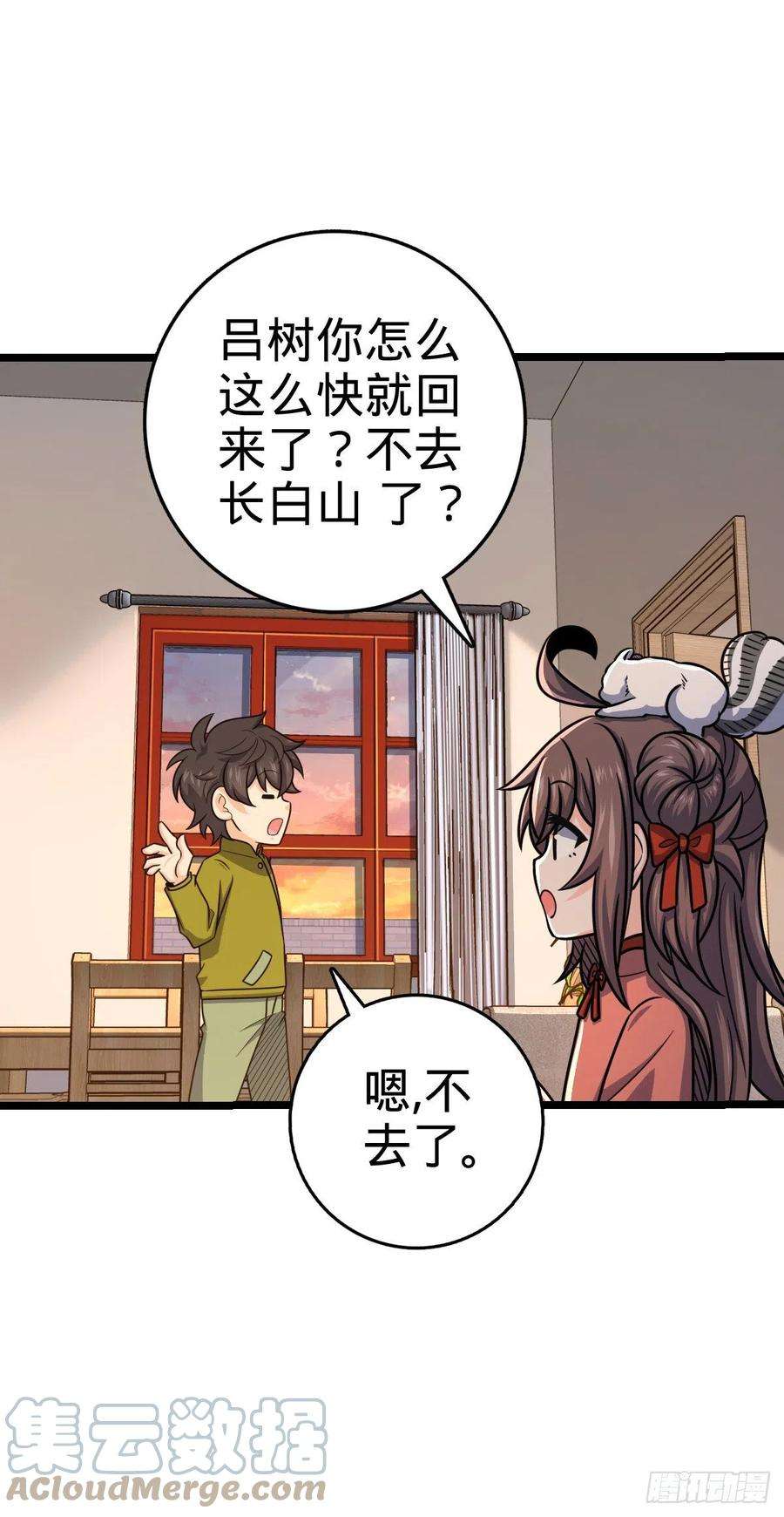 大王饶命426 实战系老师