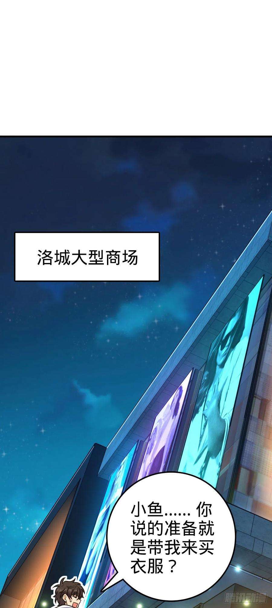 大王饶命426 实战系老师