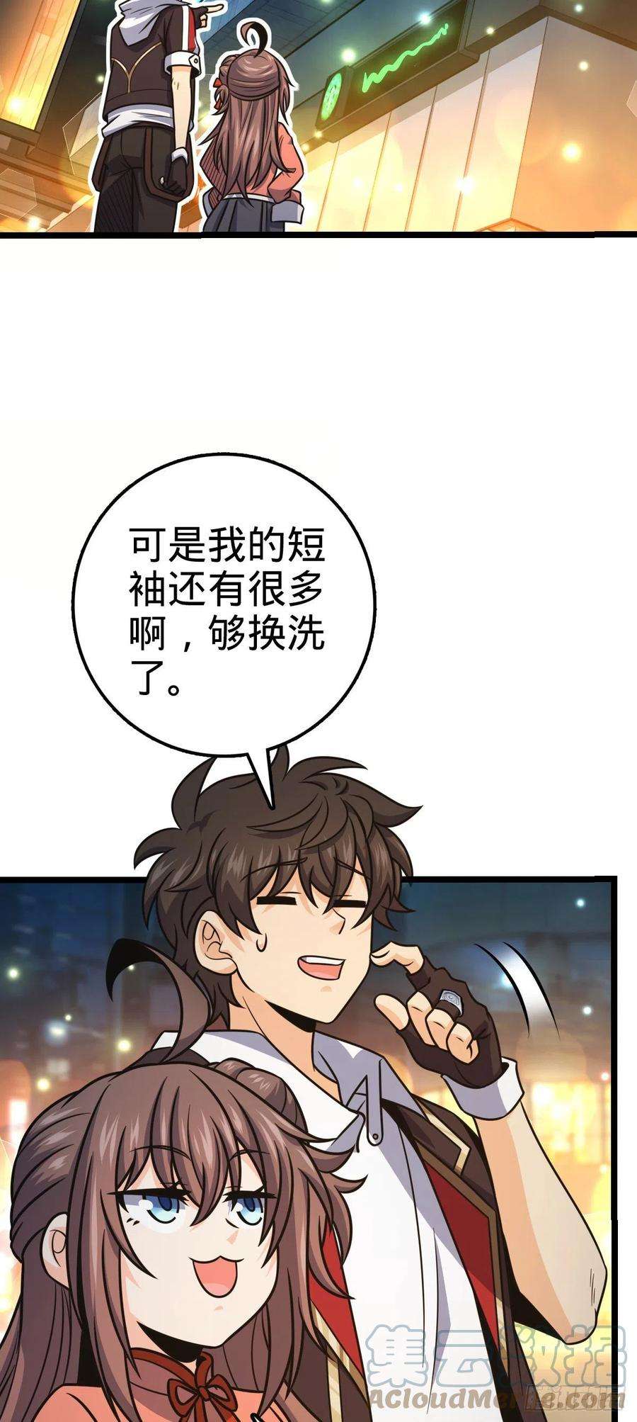 大王饶命426 实战系老师